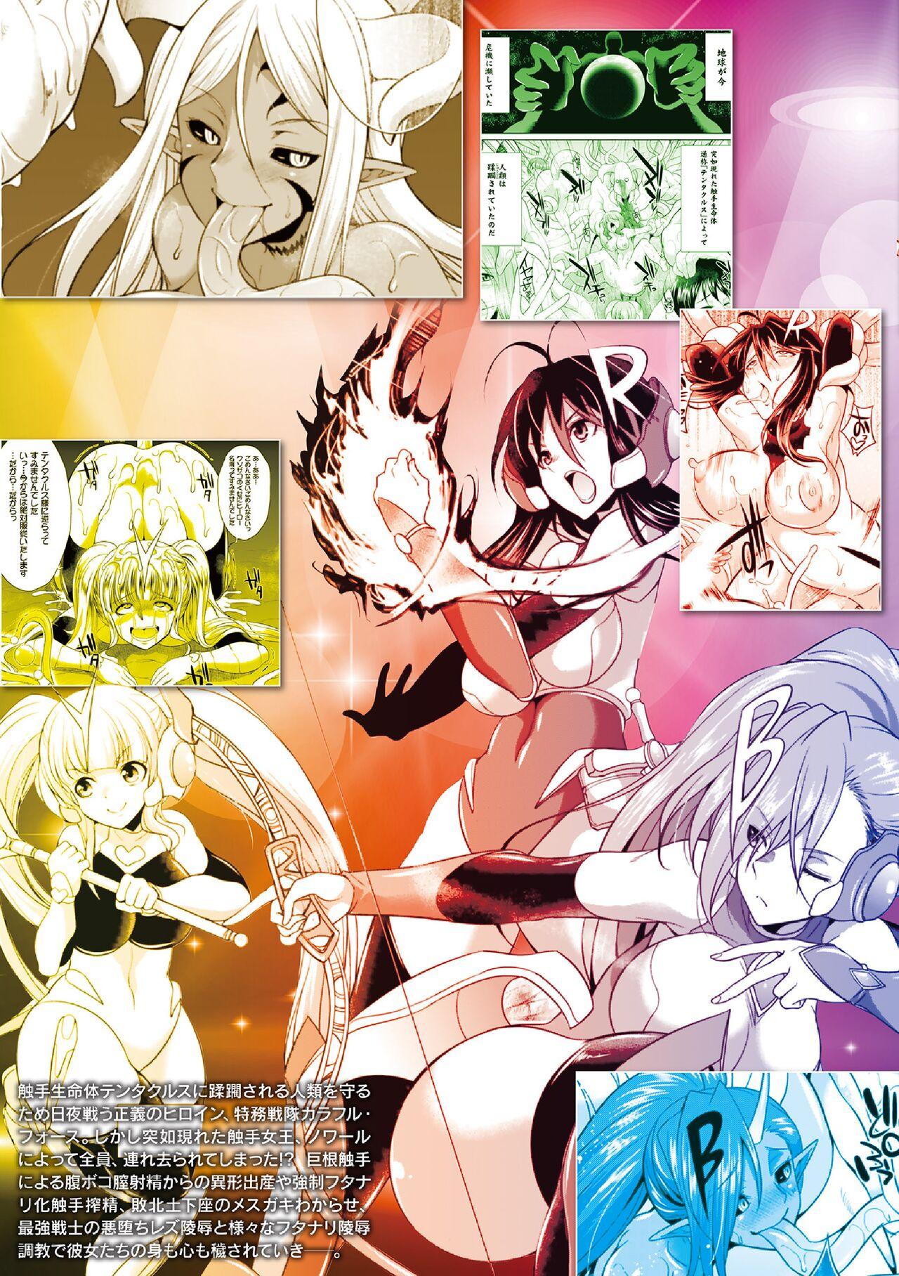 Gay Clinic Tokumu Sentai Colorful Force Seigi no Heroine vs Shokushu Joou! Futanari Choukyou Daikessen!? Assfucking - Page 171