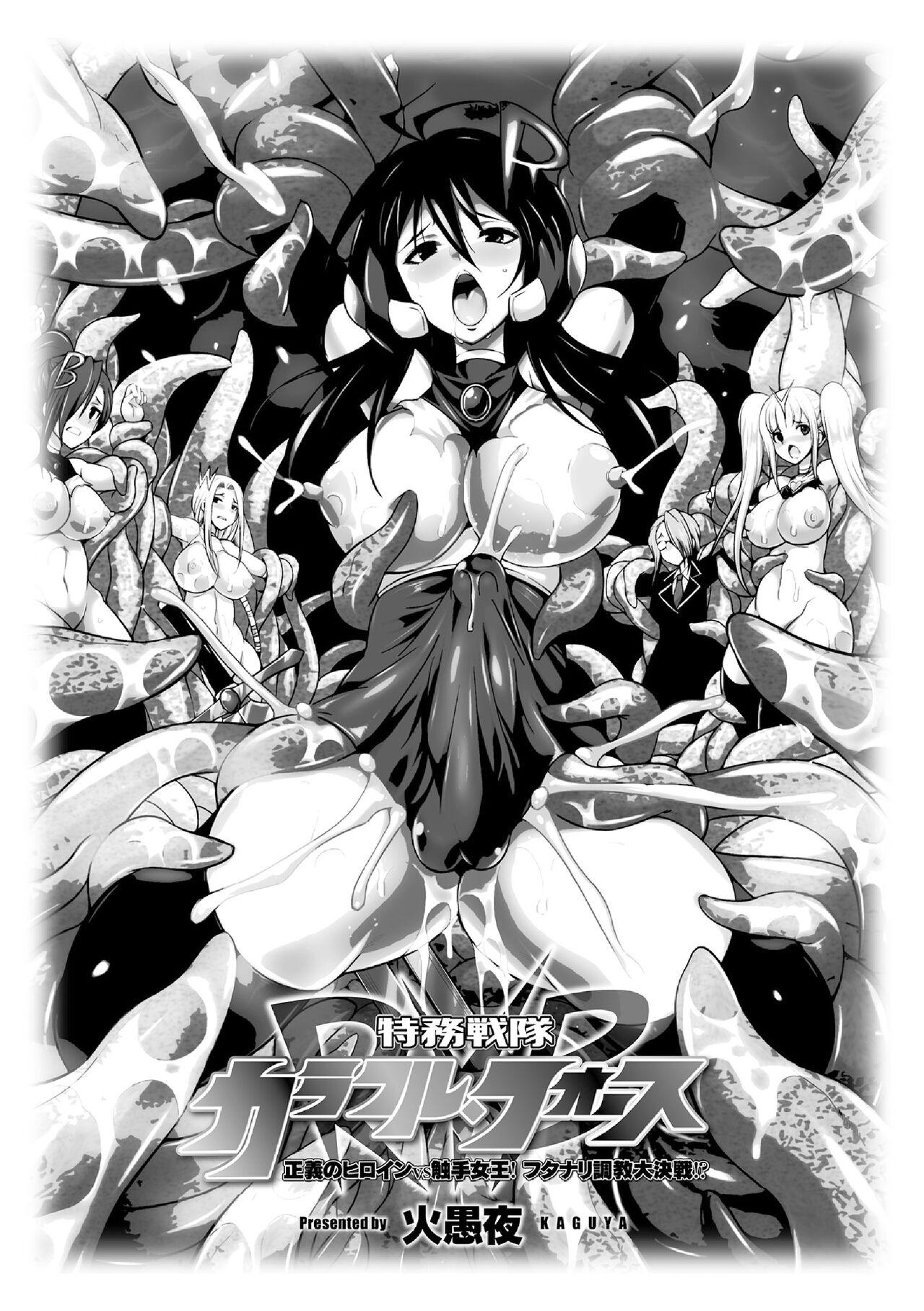 Grande Tokumu Sentai Colorful Force Seigi no Heroine vs Shokushu Joou! Futanari Choukyou Daikessen!? Pounded - Page 4