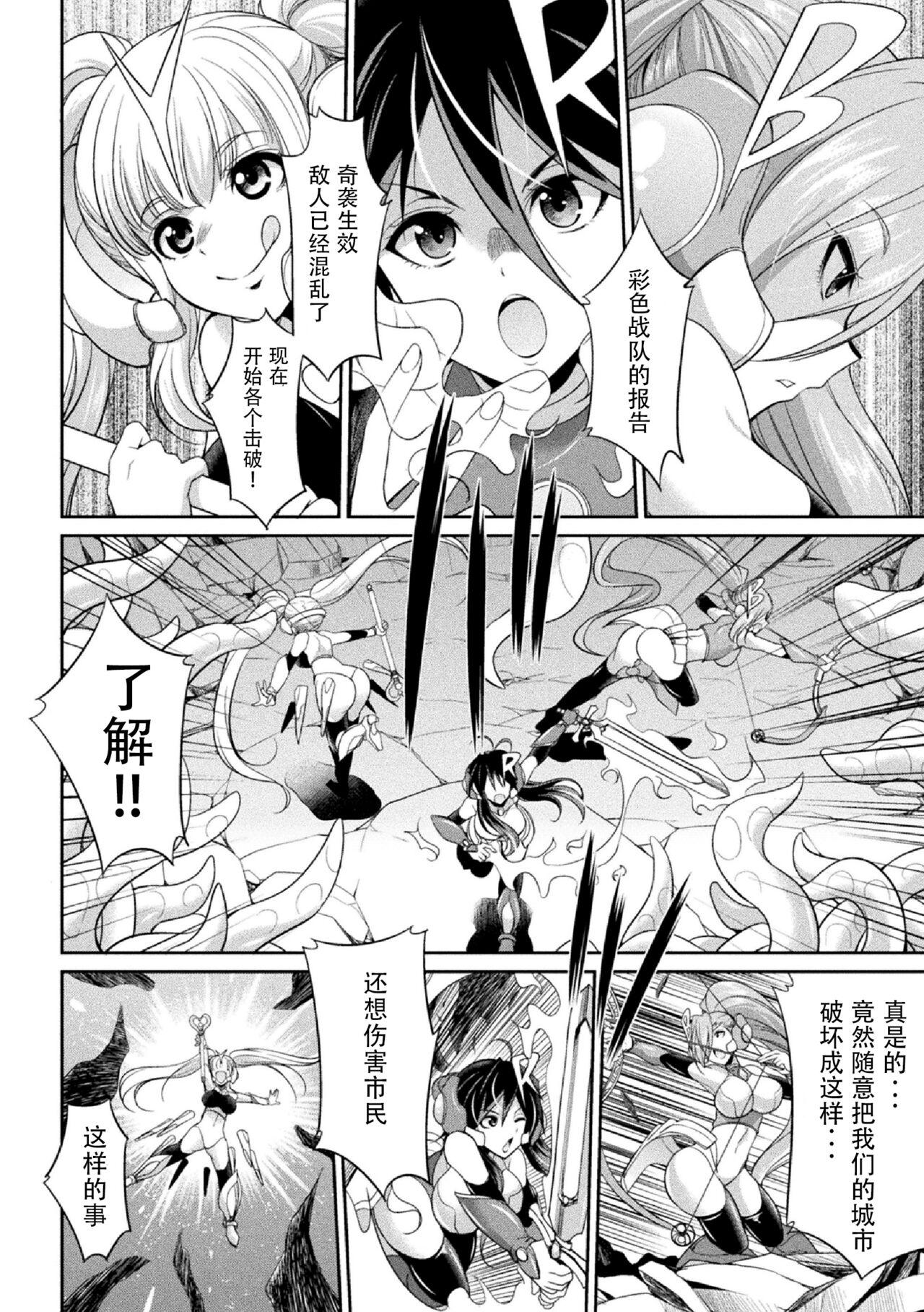 Novinhas Tokumu Sentai Colorful Force Seigi no Heroine vs Shokushu Joou! Futanari Choukyou Daikessen!? Cum On Face - Page 8