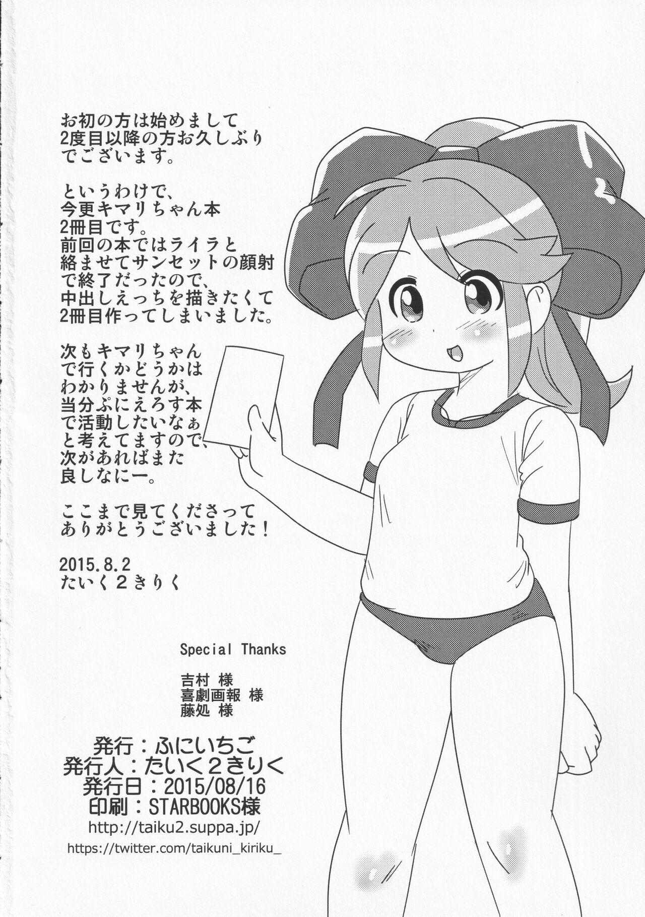 Snatch Taose!! Kimari-chan - Battle spirits Gay Masturbation - Page 13