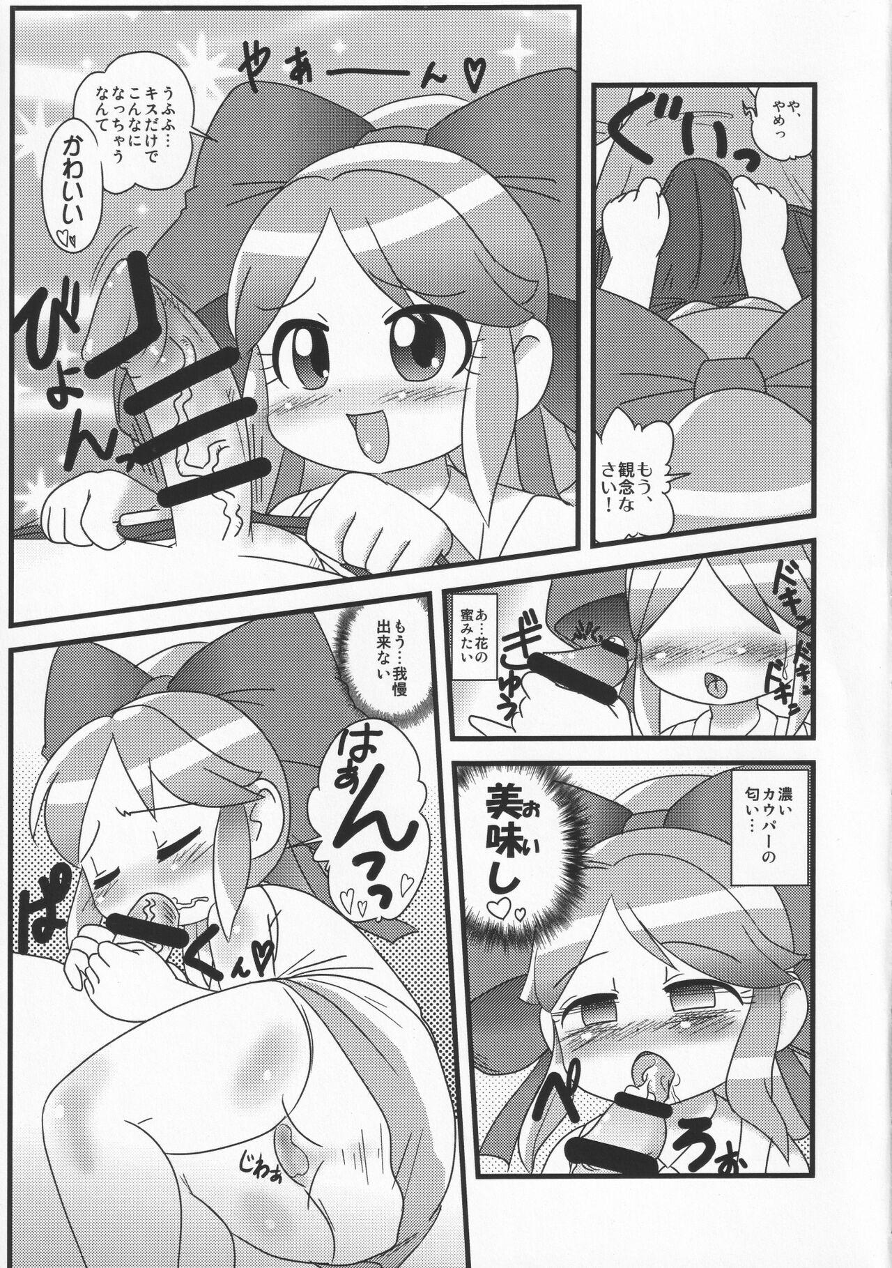 Fingering Taose!! Kimari-chan - Battle spirits Family Porn - Page 4