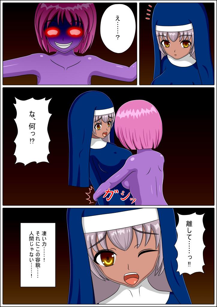 Screaming Aoyami ni Ochiru Buttfucking - Page 4