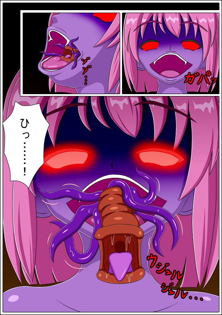 Screaming Aoyami ni Ochiru Buttfucking - Page 5