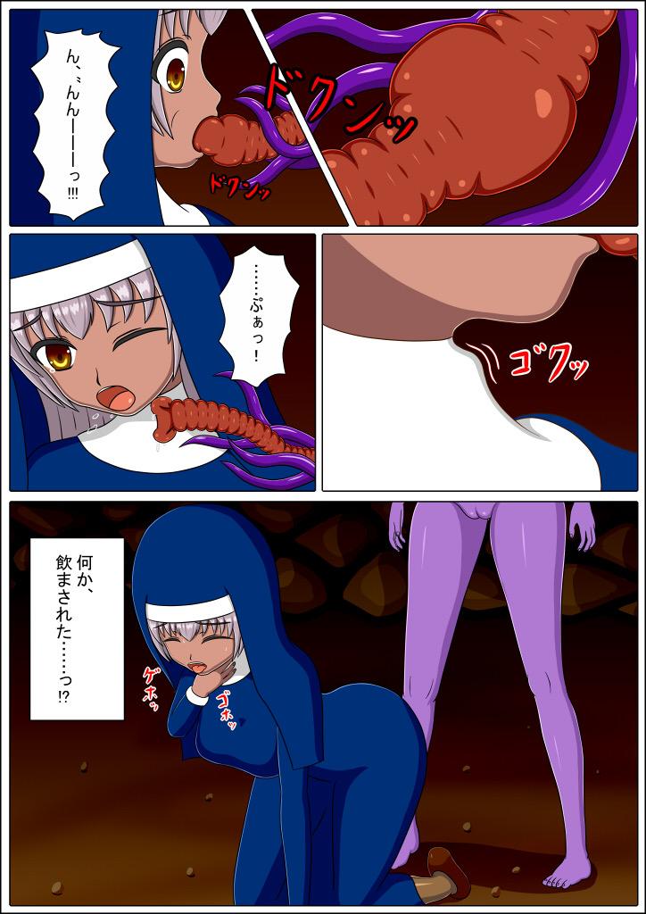 Screaming Aoyami ni Ochiru Buttfucking - Page 7
