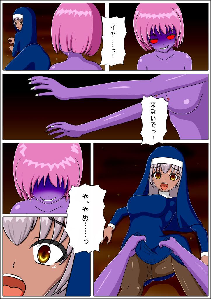 Screaming Aoyami ni Ochiru Buttfucking - Page 9