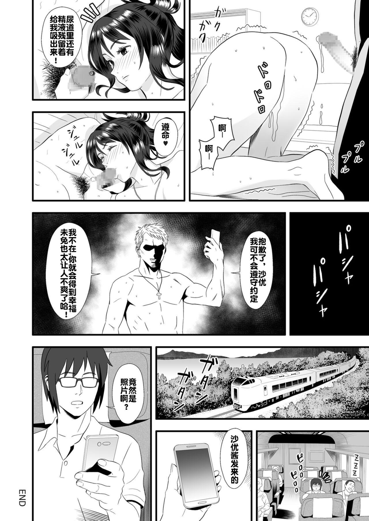 Jerking Off Hatsukano no Kurorekishi Tiny Tits - Page 25
