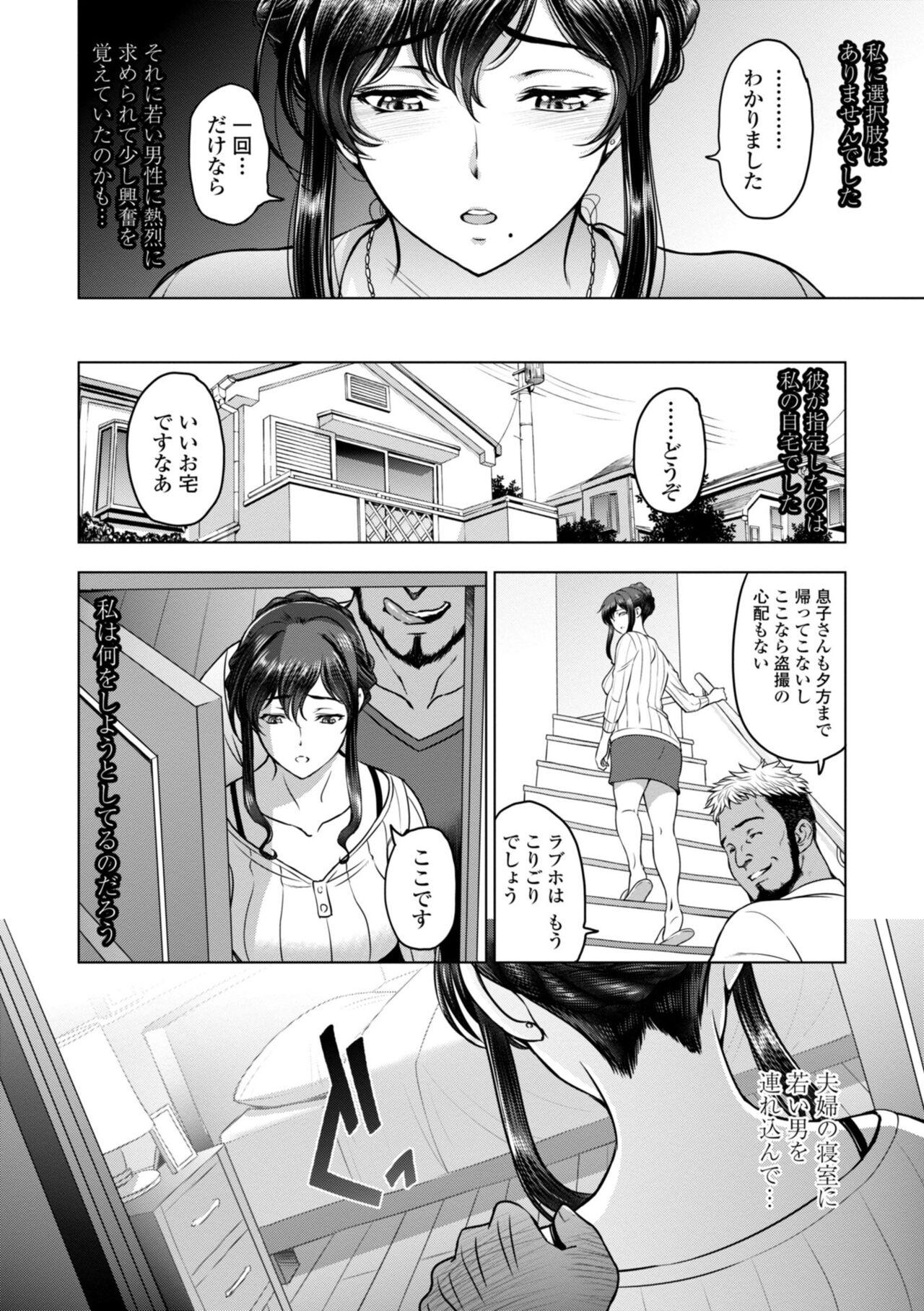Manga netorare