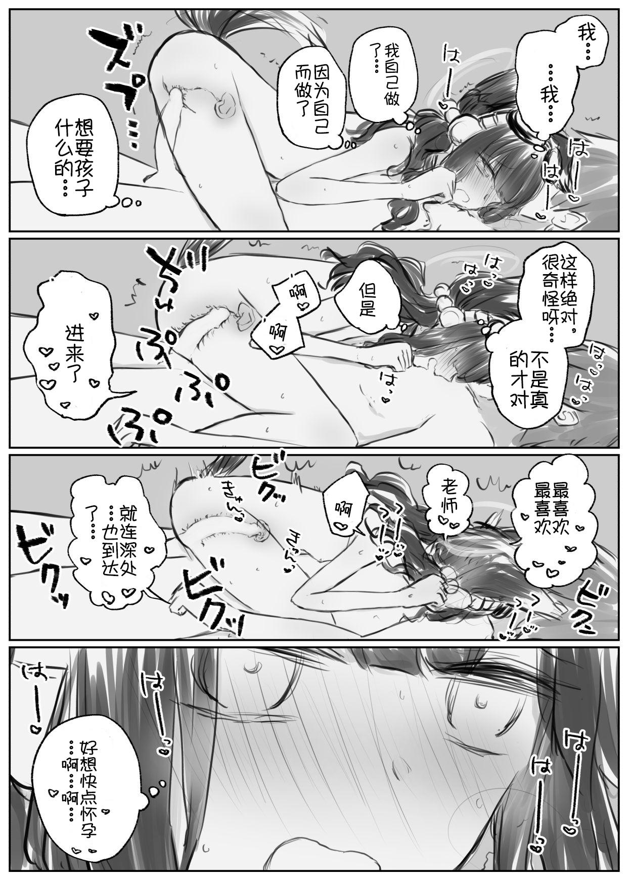 Lips A variety of Hibiki（blue archive - Blue archive Speculum - Page 5