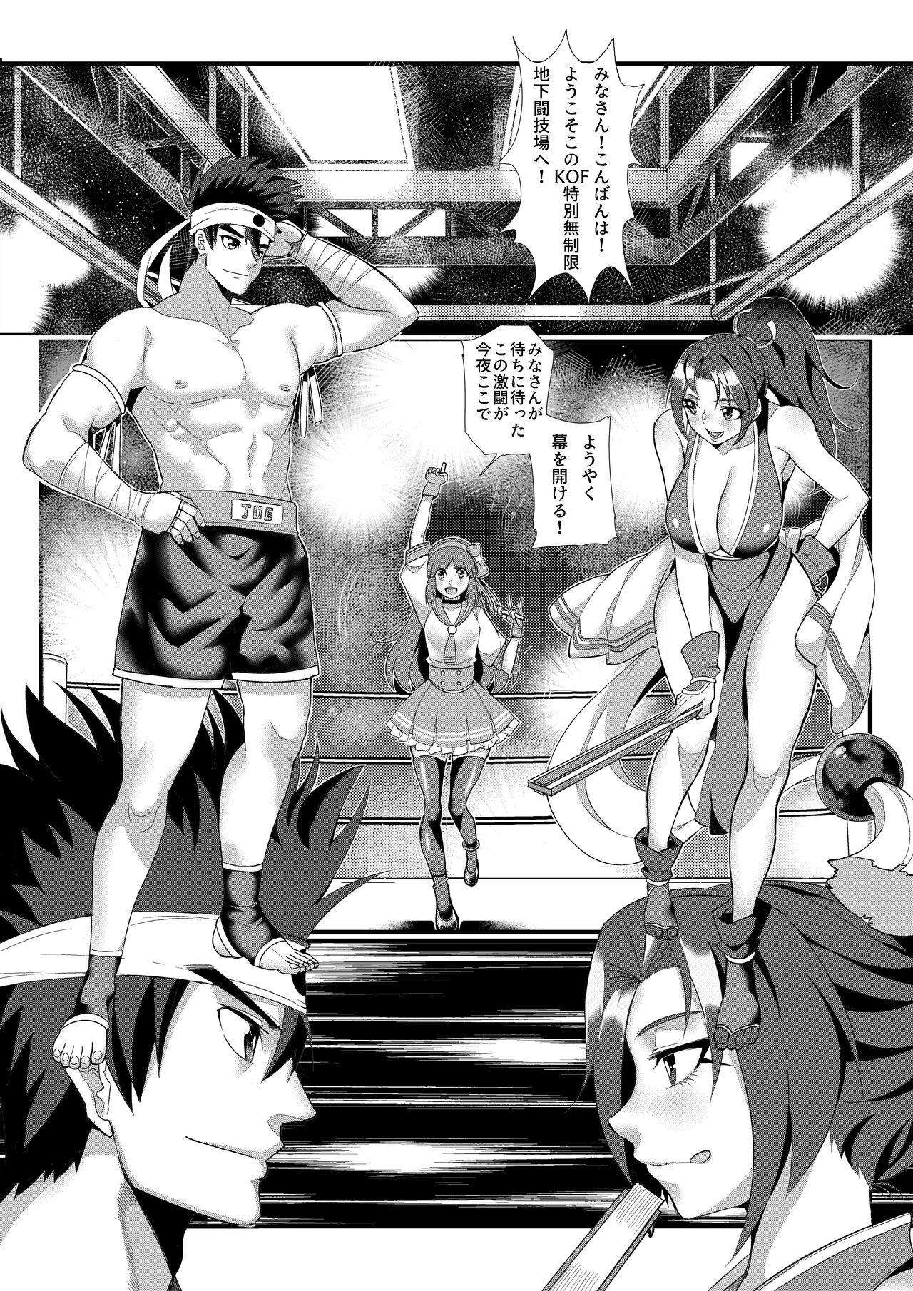[Shabaku Koutei] KOF ~Urawaza Shoubu~ Gouen no Senpuu Otoko to Miwakuteki na Kachou Nyonin (King of Fighters) 1