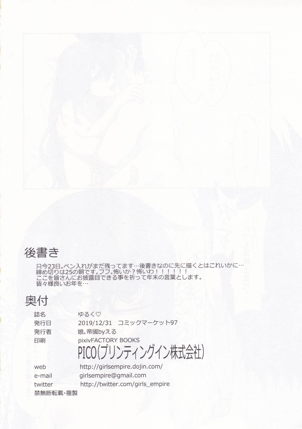 4some Yuruku♡ - Kantai collection Nylons - Page 24