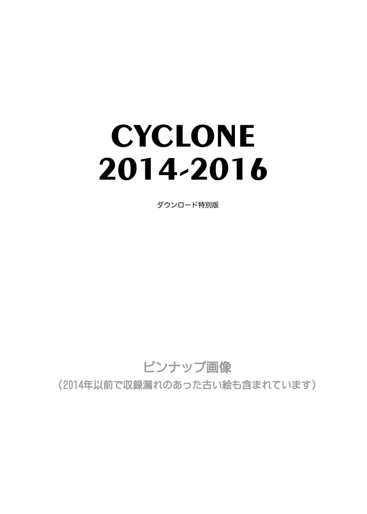Cyclone no Soushuuhen 2014-2016 181
