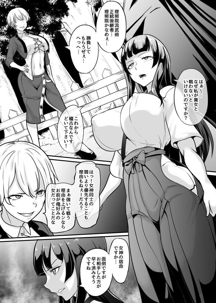 Travesti Megami no Touen 8teen - Page 1