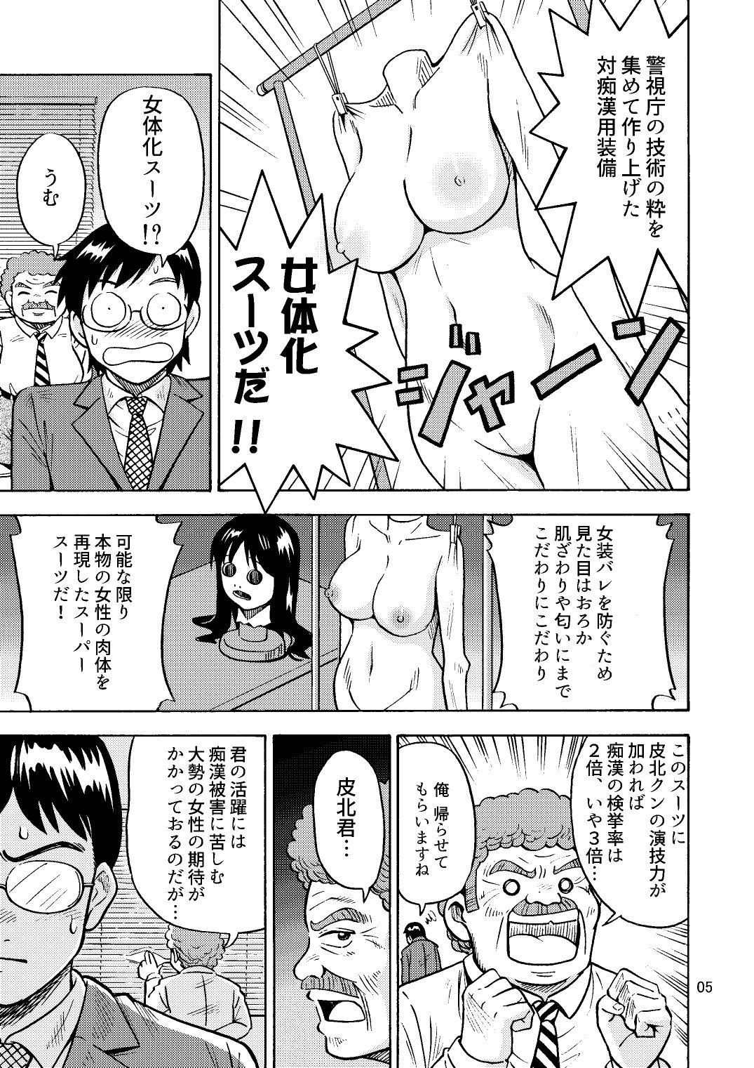 Dominant TS Chikan Sousakan - Original Rough Sex Porn - Page 6