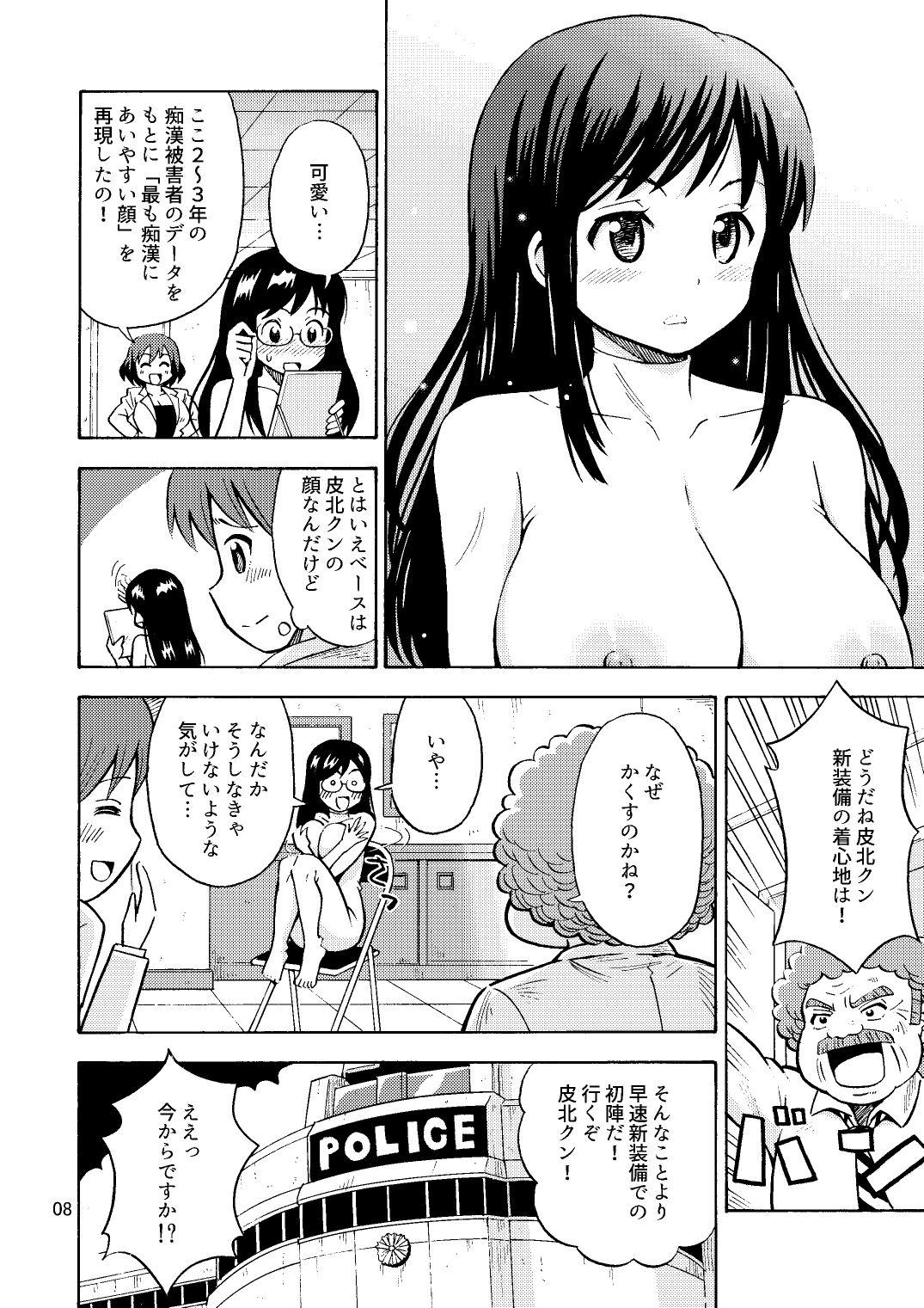 Porn Pussy TS Chikan Sousakan - Original Hairy - Page 9