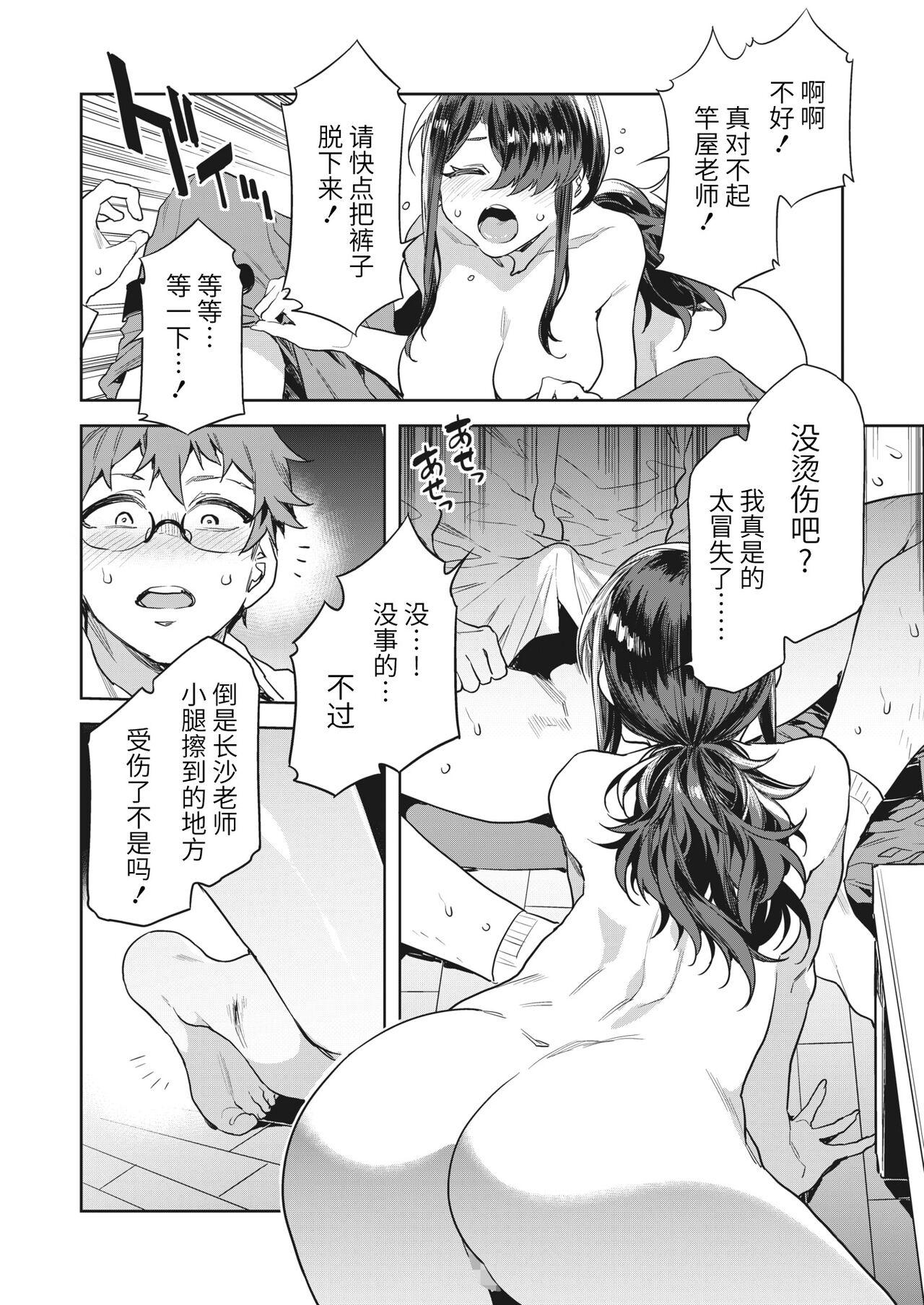 Trans GTS Great Teacher Sayoko Lesson 5 Ass Fucked - Page 9