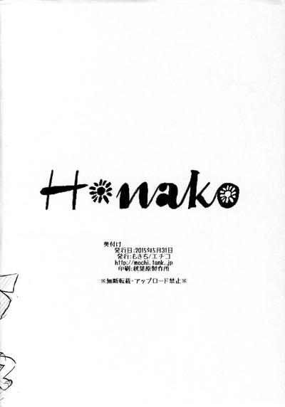 Hanako 7