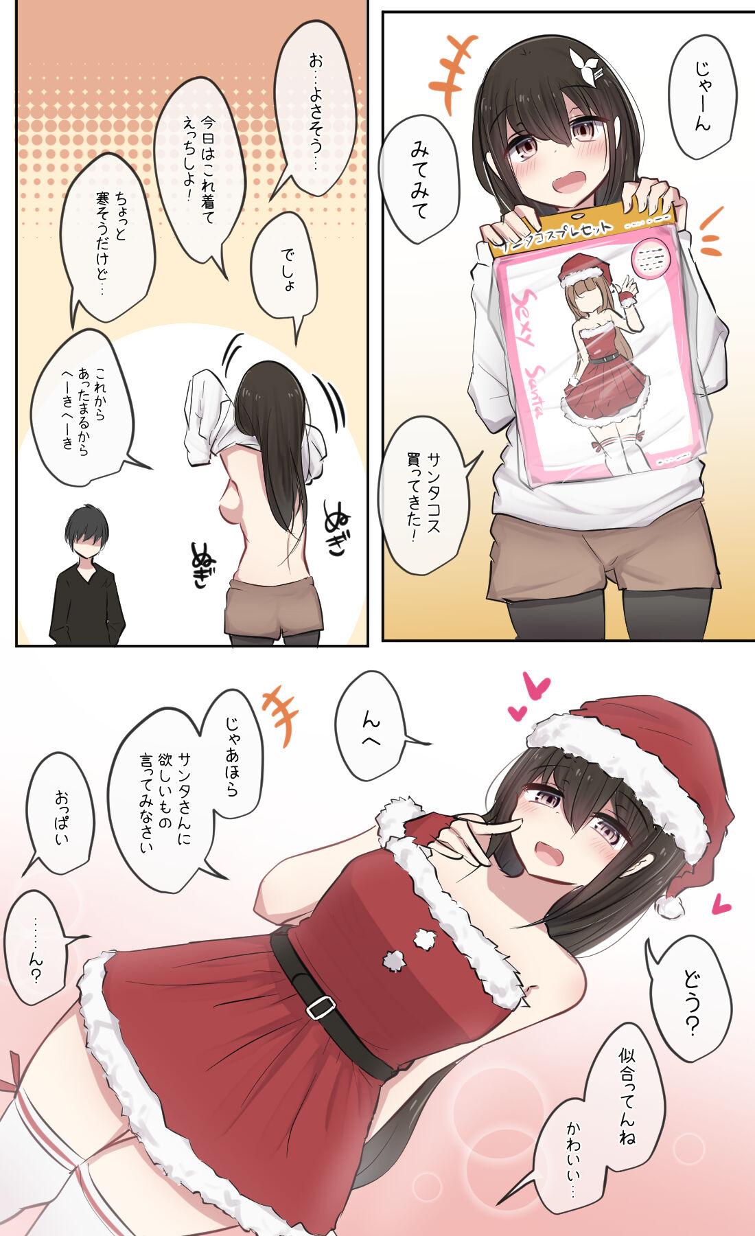 Osananajimi-chan to Christmas Ecchi 0