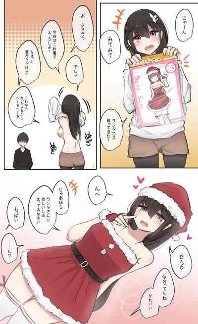 Osananajimi-chan to Christmas Ecchi 0