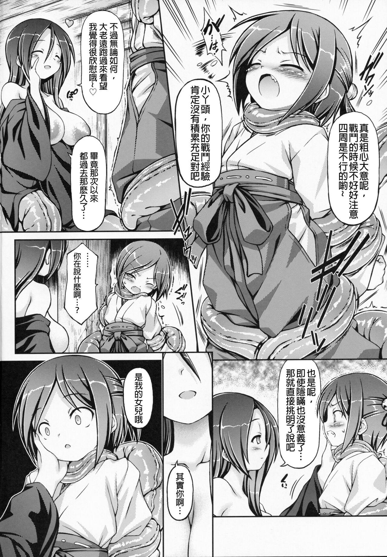 Lesbo Rinu Roleplay - Page 5