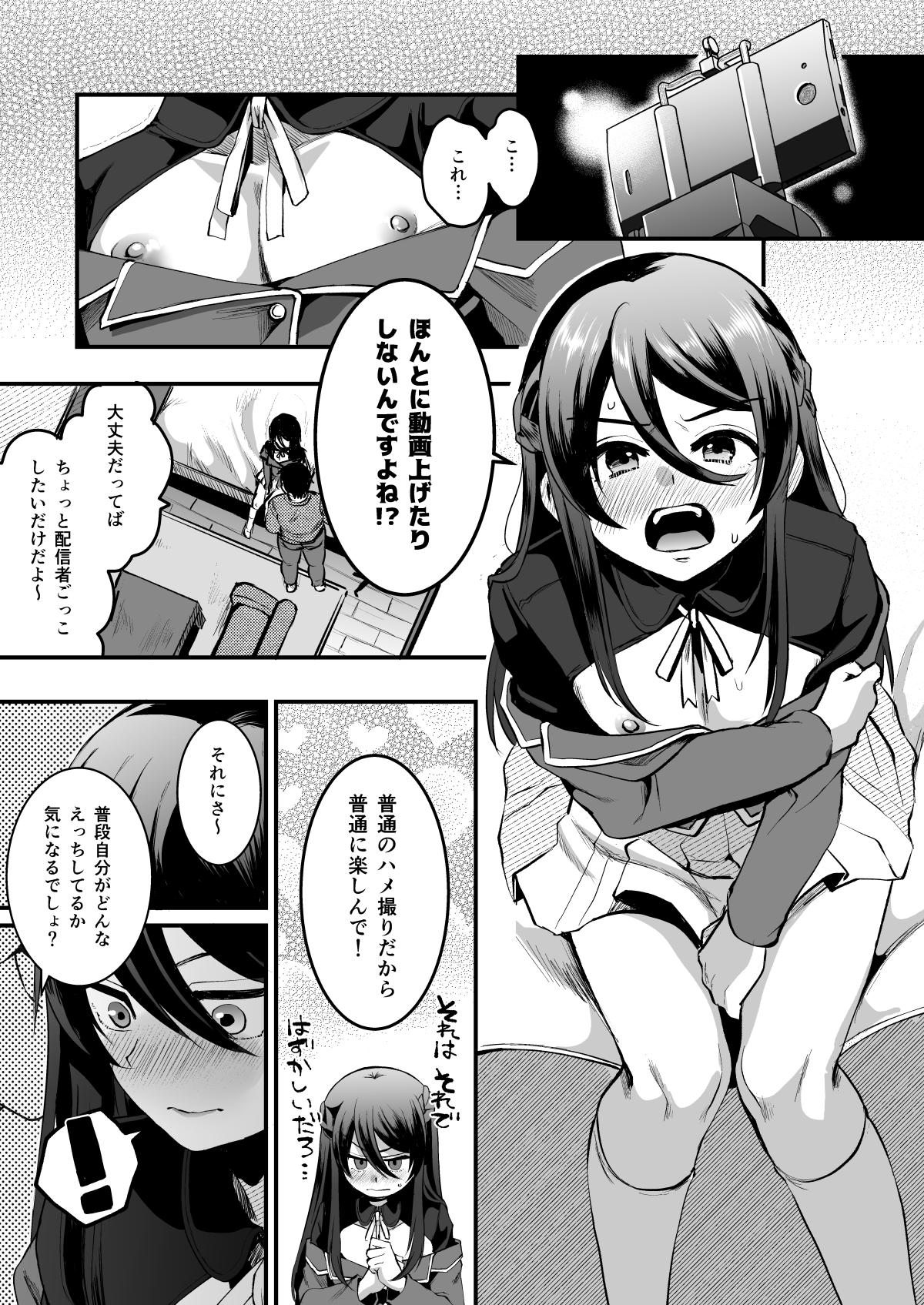 Defloration Heroine Race Nukegake Oji-san. - Original Hood - Page 4