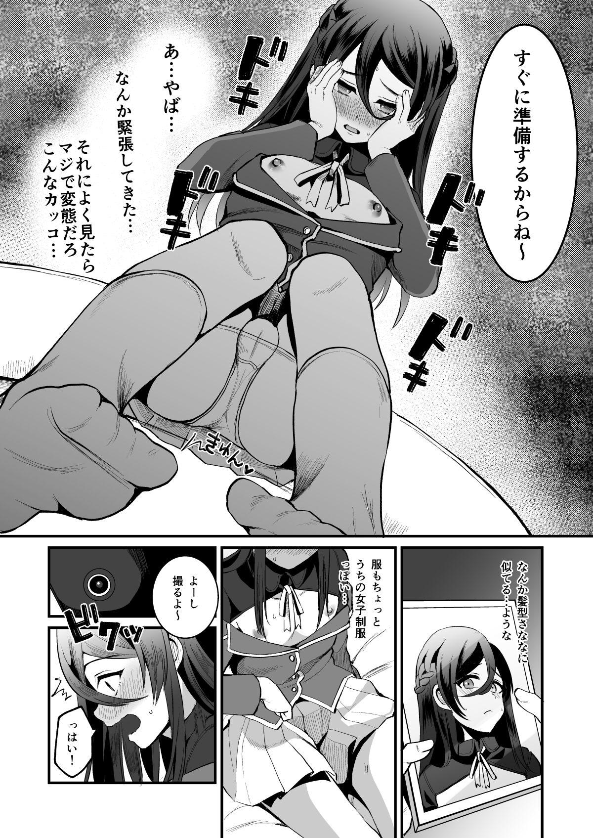 Defloration Heroine Race Nukegake Oji-san. - Original Hood - Page 5