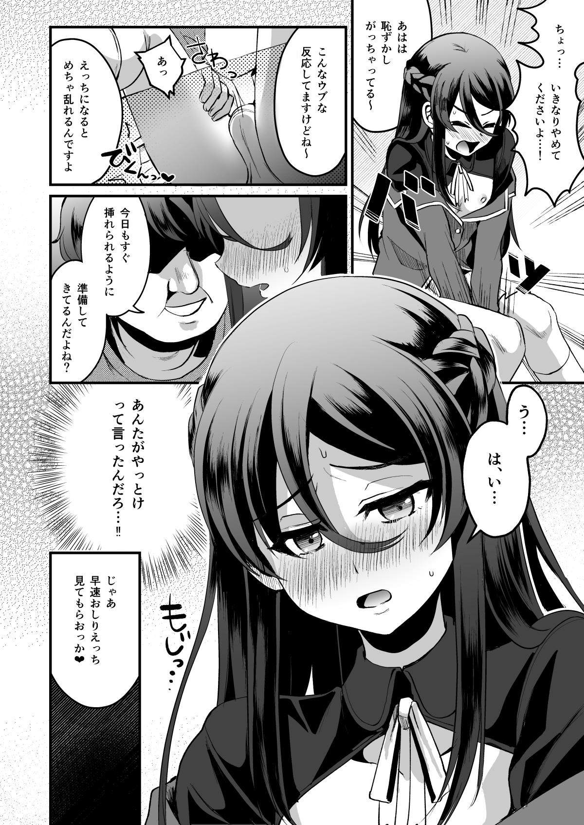 Defloration Heroine Race Nukegake Oji-san. - Original Hood - Page 7