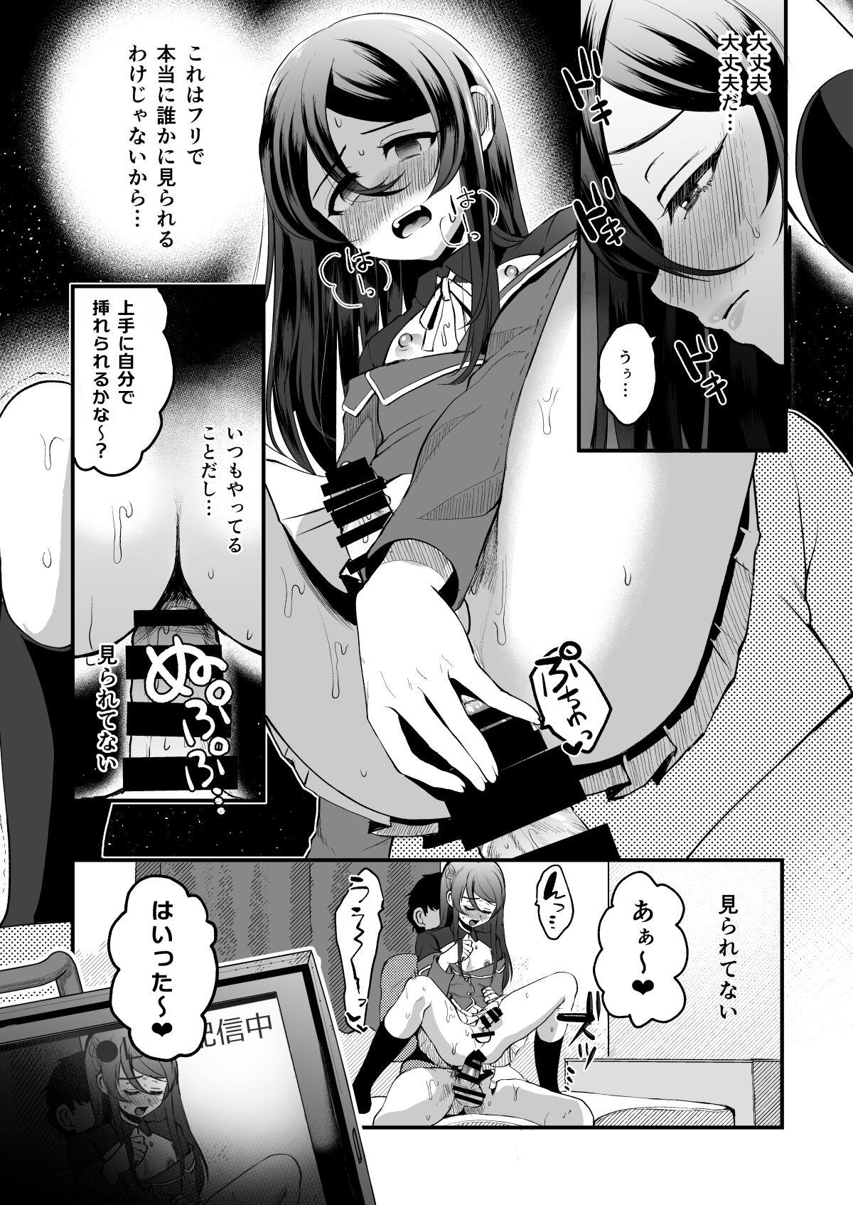Defloration Heroine Race Nukegake Oji-san. - Original Hood - Page 8