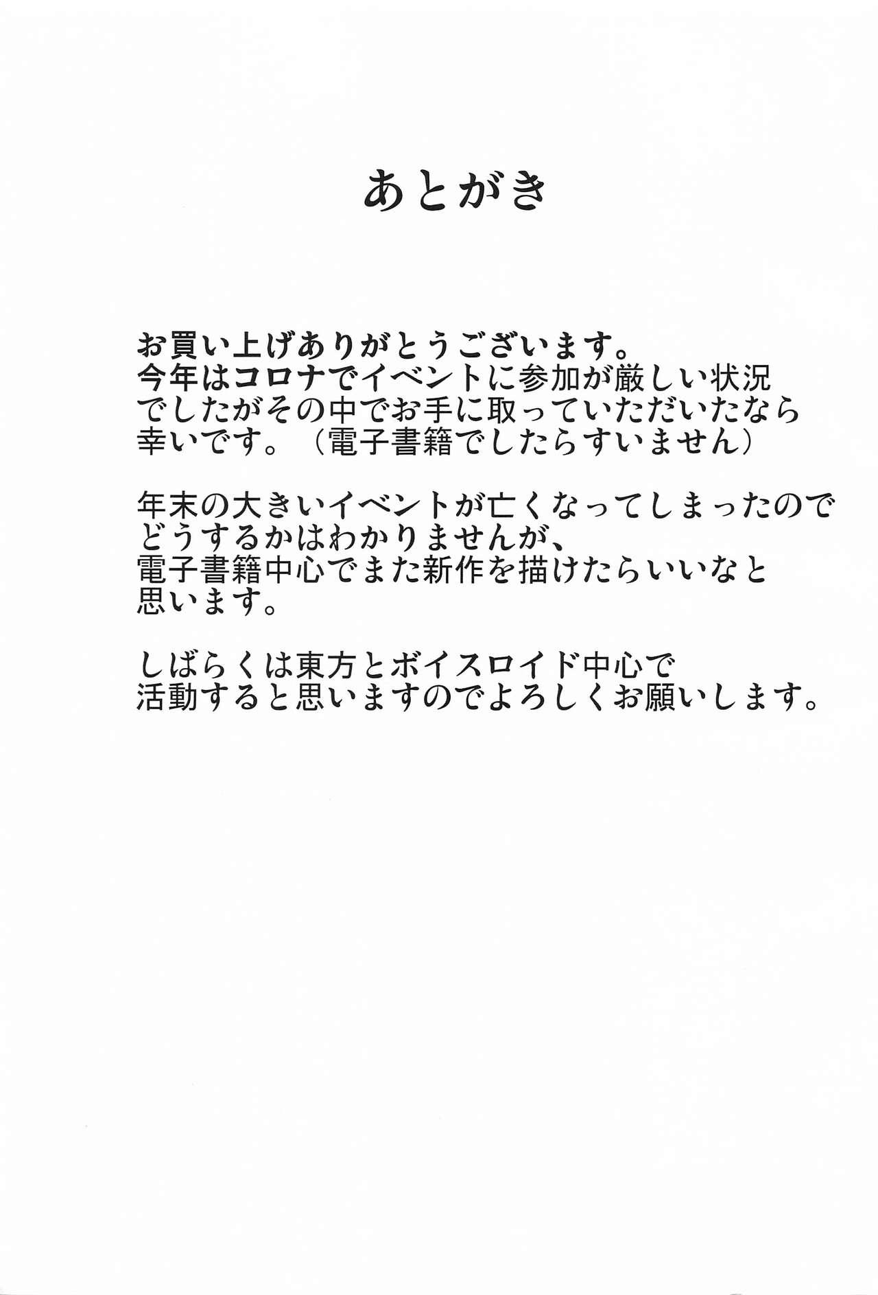 (Shuuki Reitaisai 7) [Sukiyaki Club (Kouji)] Satori-sama wa Hontou wa Osowaretai | Satori-sama really wants to be dominated (Touhou Project) [English] 20