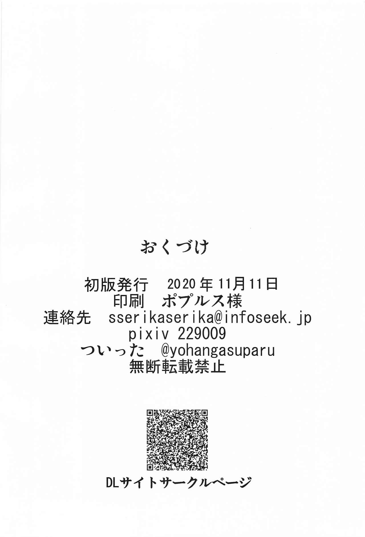 (Shuuki Reitaisai 7) [Sukiyaki Club (Kouji)] Satori-sama wa Hontou wa Osowaretai | Satori-sama really wants to be dominated (Touhou Project) [English] 21
