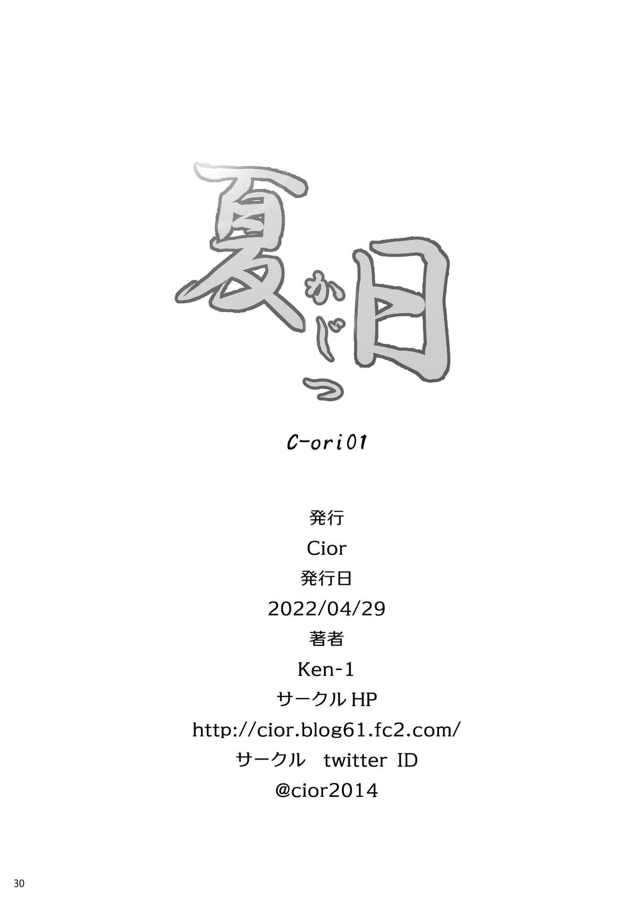 Kajitsu C-ori01 28