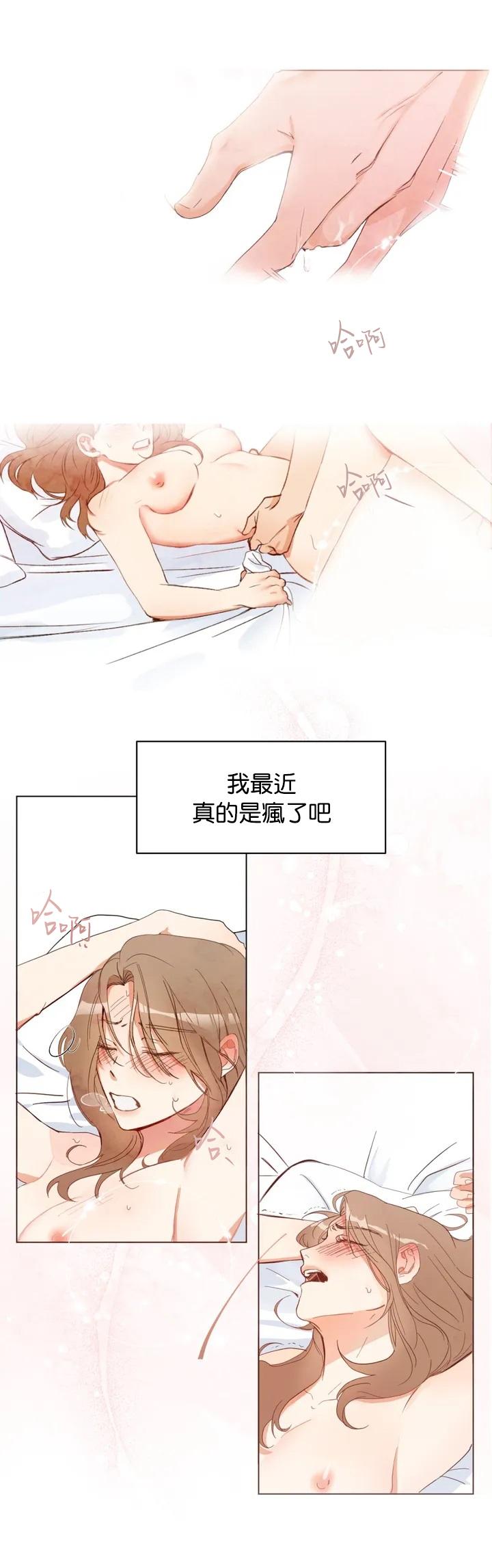 Francaise [Goshoo] Sweet Dream Ch.00-08甜蜜的梦~梦中甜蜜的陷阱~Ch.00-08[Chinese] [橄榄汉化组] Sex Massage - Picture 1