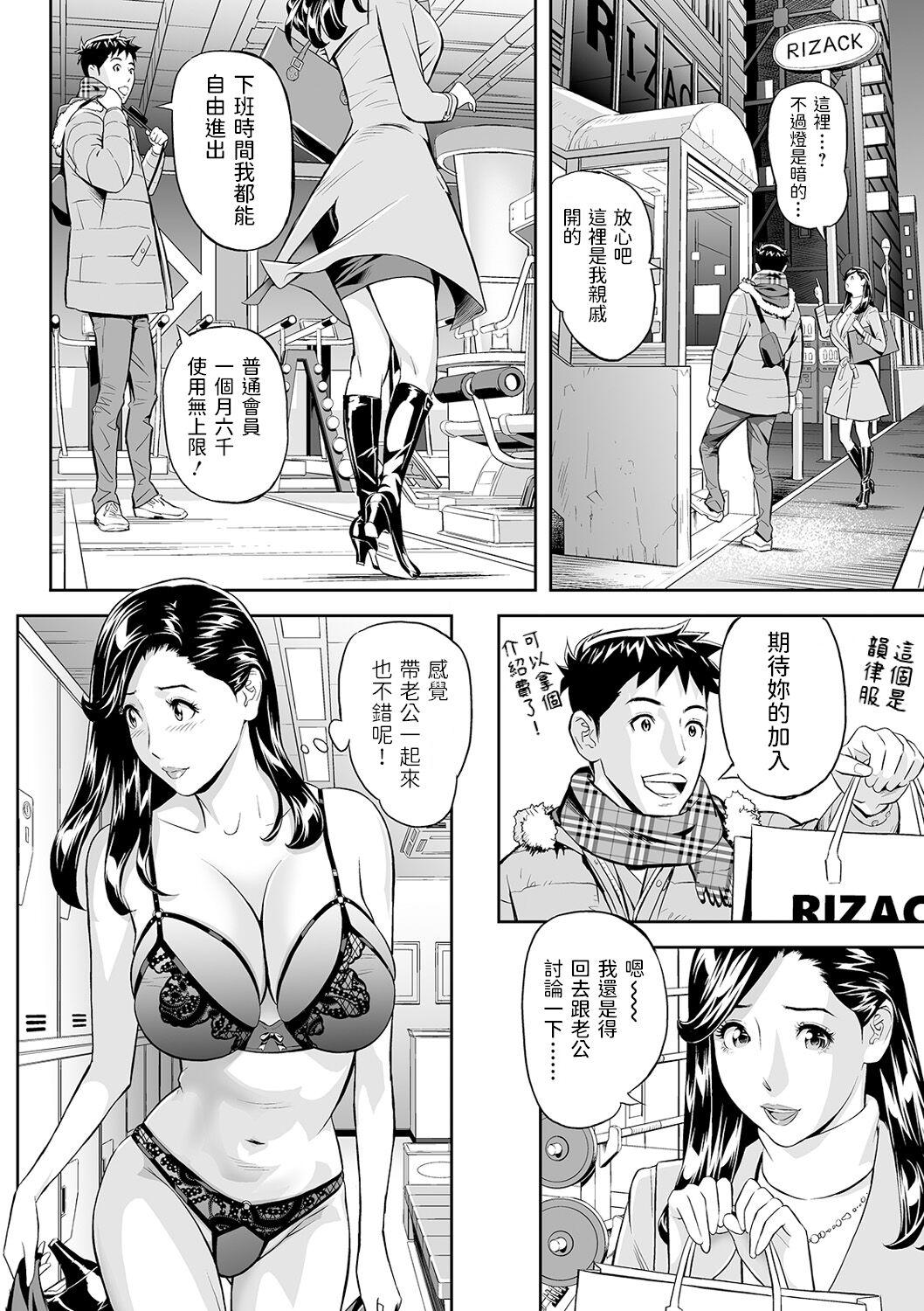 Creampie Yoru no Hitozuma Fitness! Monster Dick - Page 4