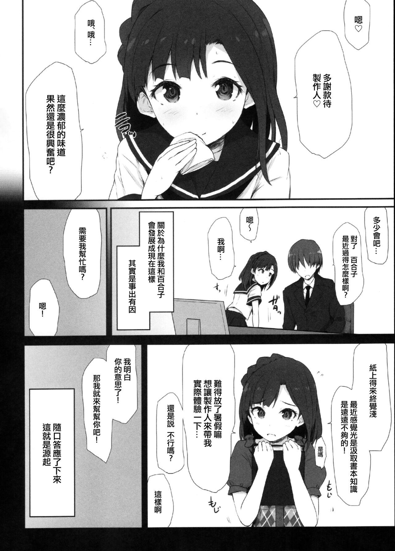 Homosexual Koi no Summer Session - The idolmaster Amature - Page 6