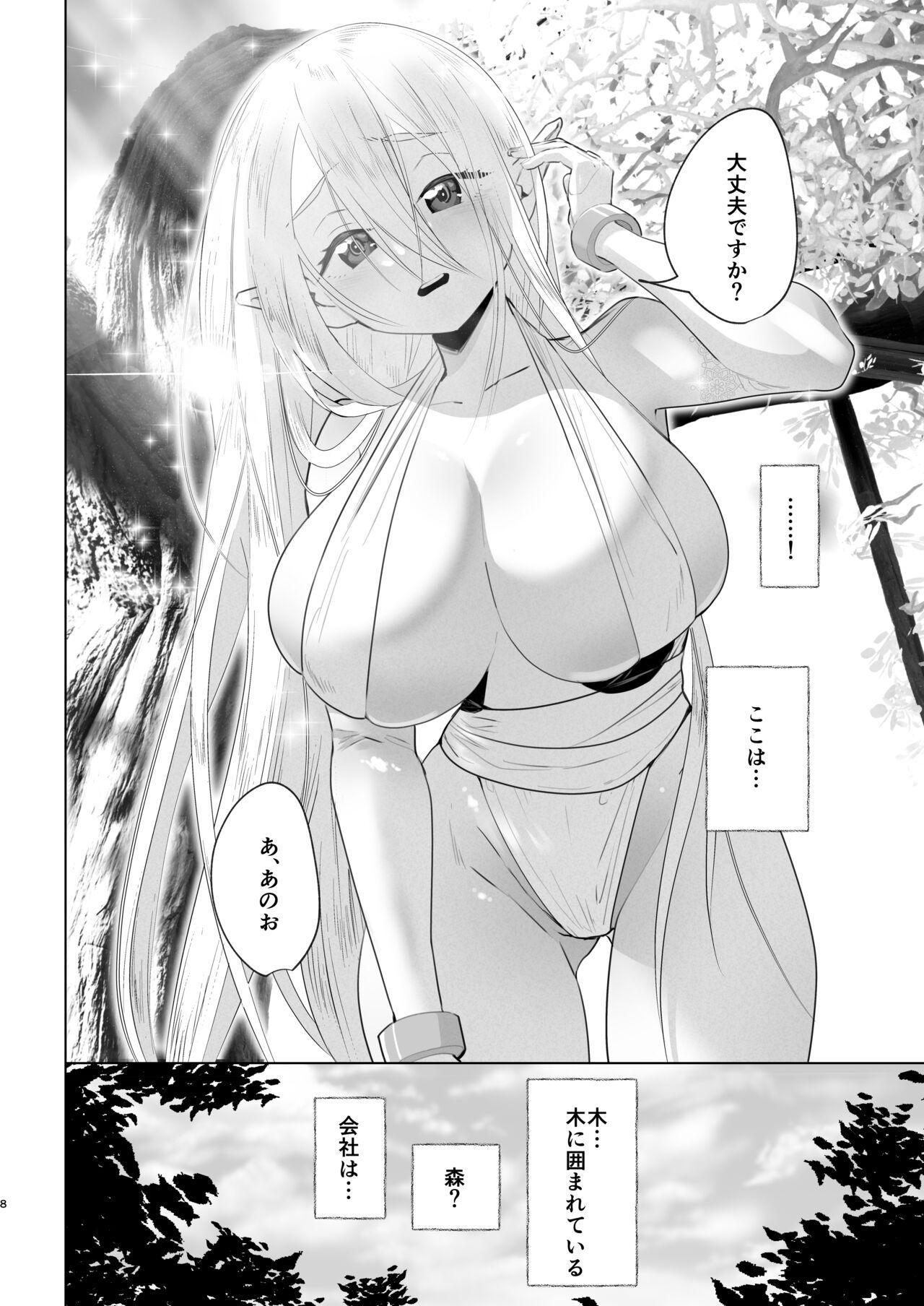 Busty Isekaitensei shitara bisyojo dattaken Amatuer - Page 7