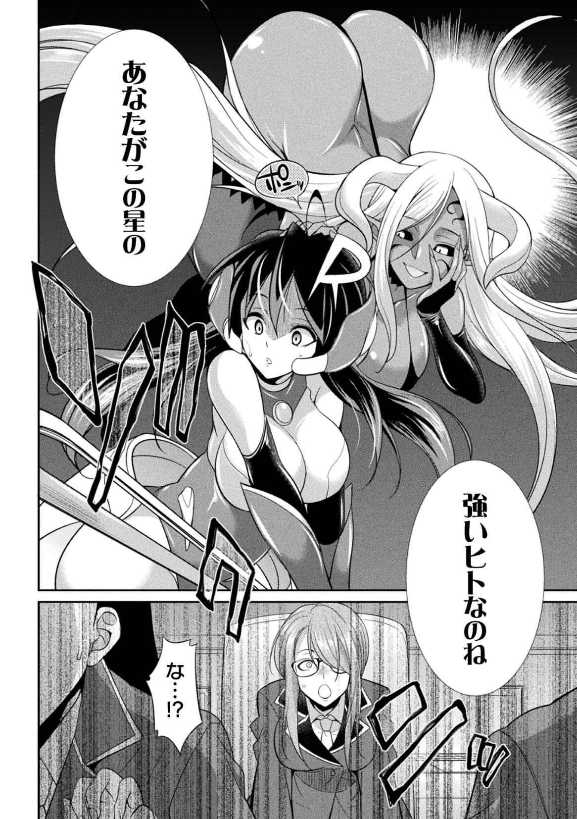 Shemale Tokumu Sentai Colorful Force Seigi no Heroine vs Shokushu Joou! Futanari Choukyou Daikessen!? Pussy To Mouth - Page 10