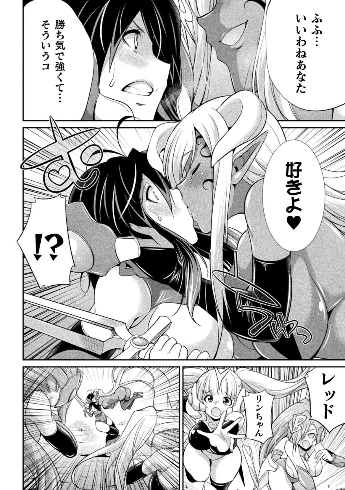 Bisexual Tokumu Sentai Colorful Force Seigi no Heroine vs Shokushu Joou! Futanari Choukyou Daikessen!? Pelada - Page 12