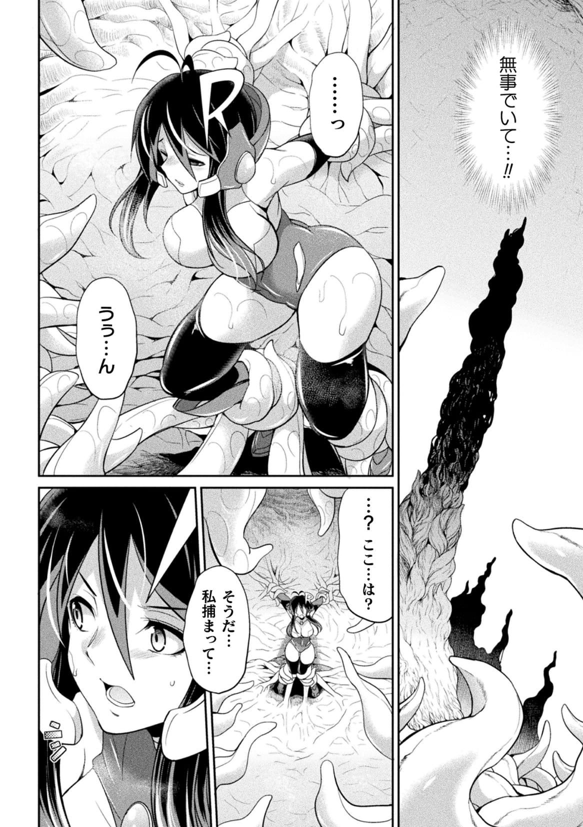 Porn Pussy Tokumu Sentai Colorful Force Seigi no Heroine vs Shokushu Joou! Futanari Choukyou Daikessen!? Spandex - Page 13