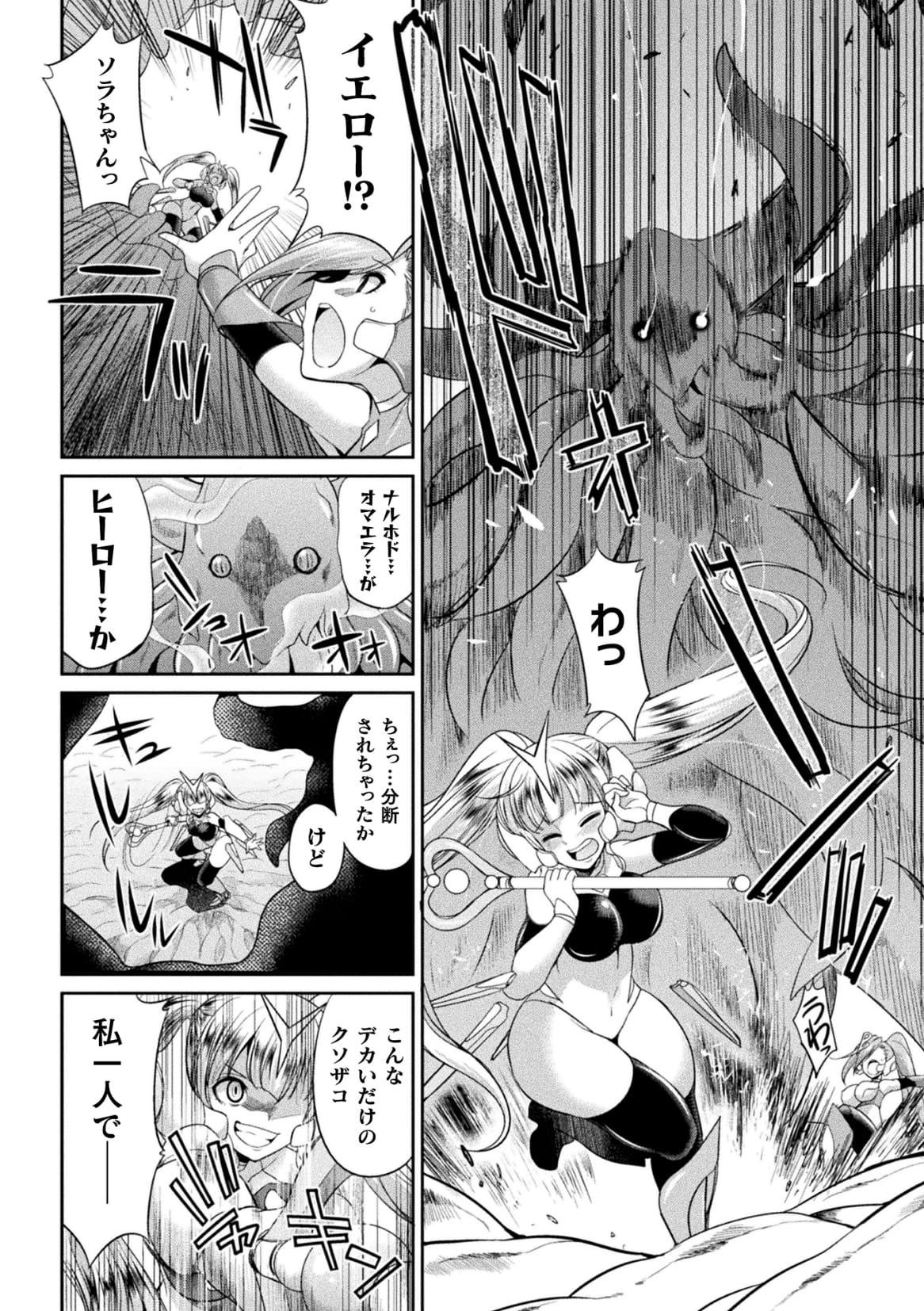 Tokumu Sentai Colorful Force Seigi no Heroine vs Shokushu Joou! Futanari Choukyou Daikessen!? 63