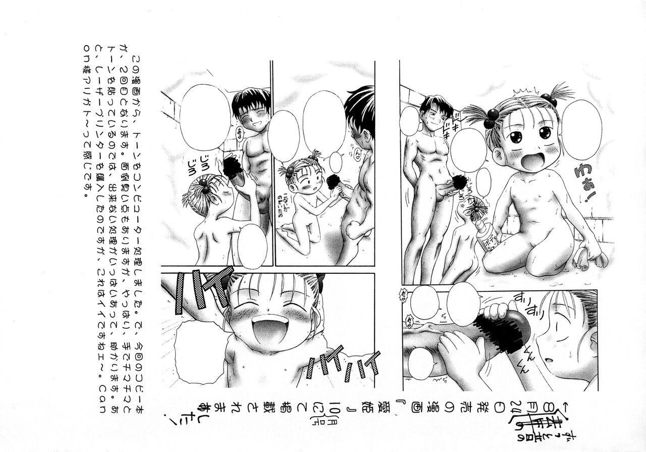 Anal Creampie Shutter Chance de arimasu - Kasumin Princess tutu Outdoor - Page 12