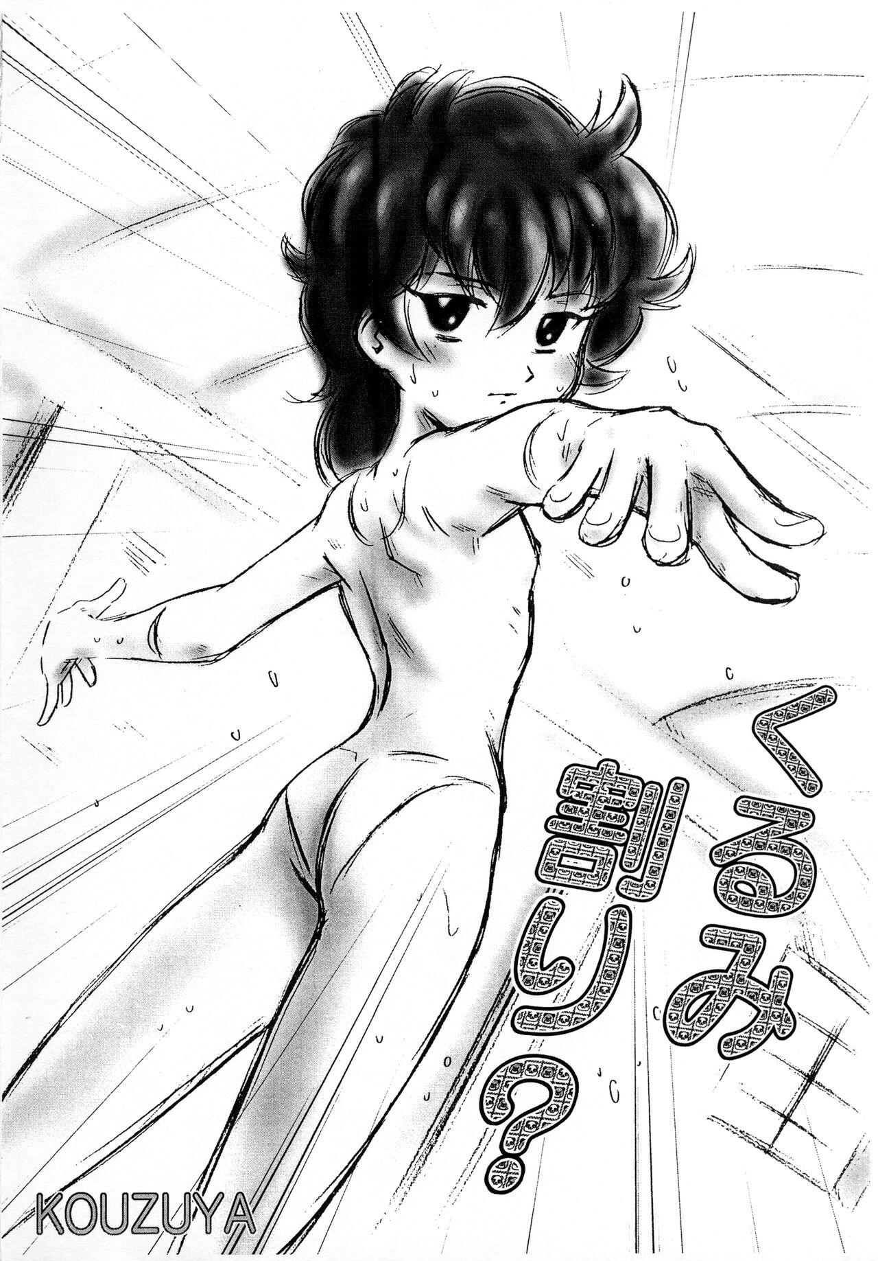 Anal Creampie Shutter Chance de arimasu - Kasumin Princess tutu Outdoor - Page 13