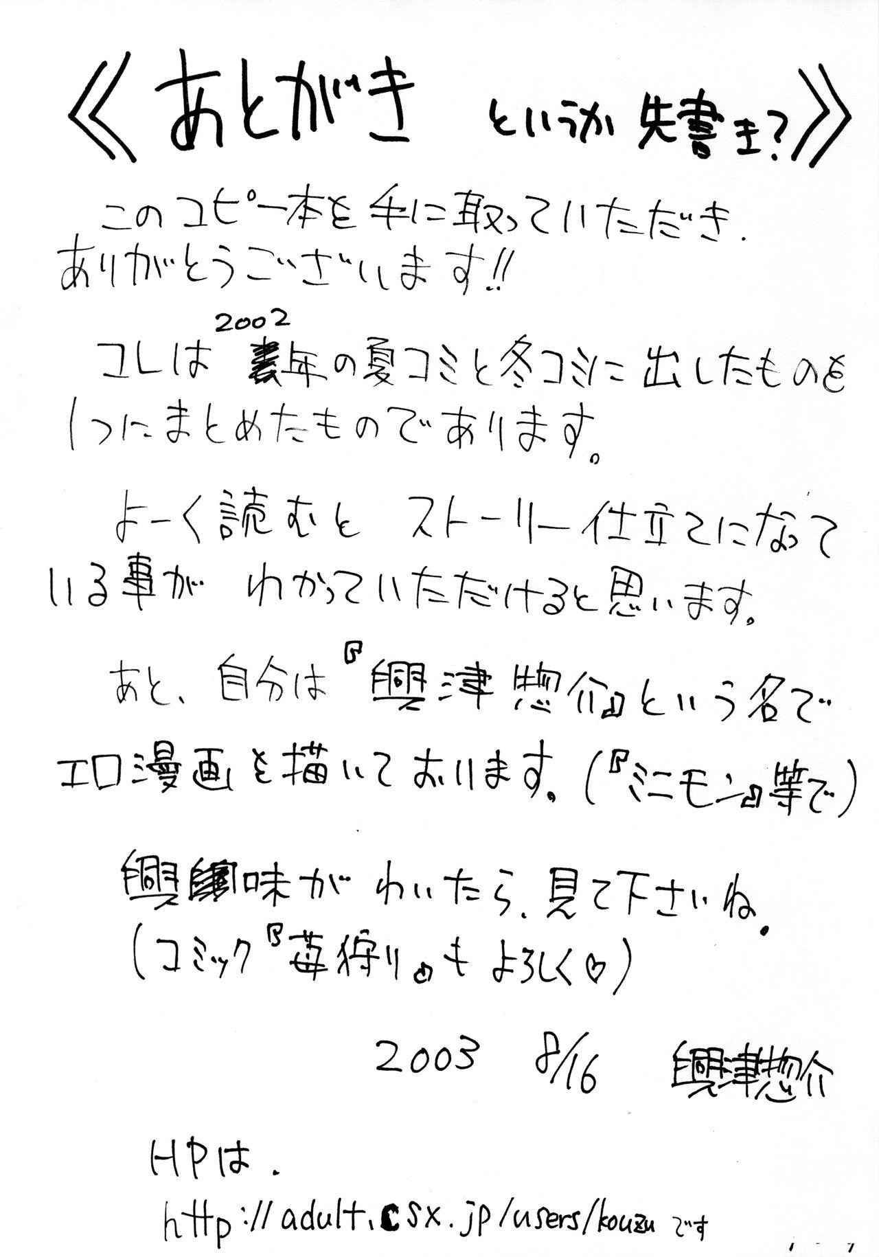 Gemendo Shutter Chance de arimasu - Kasumin Princess tutu Soapy Massage - Page 2