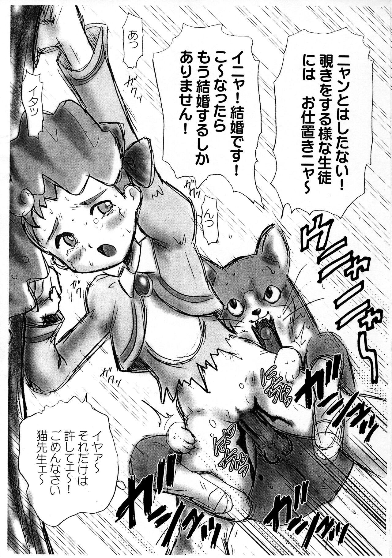 Anal Creampie Shutter Chance de arimasu - Kasumin Princess tutu Outdoor - Page 22