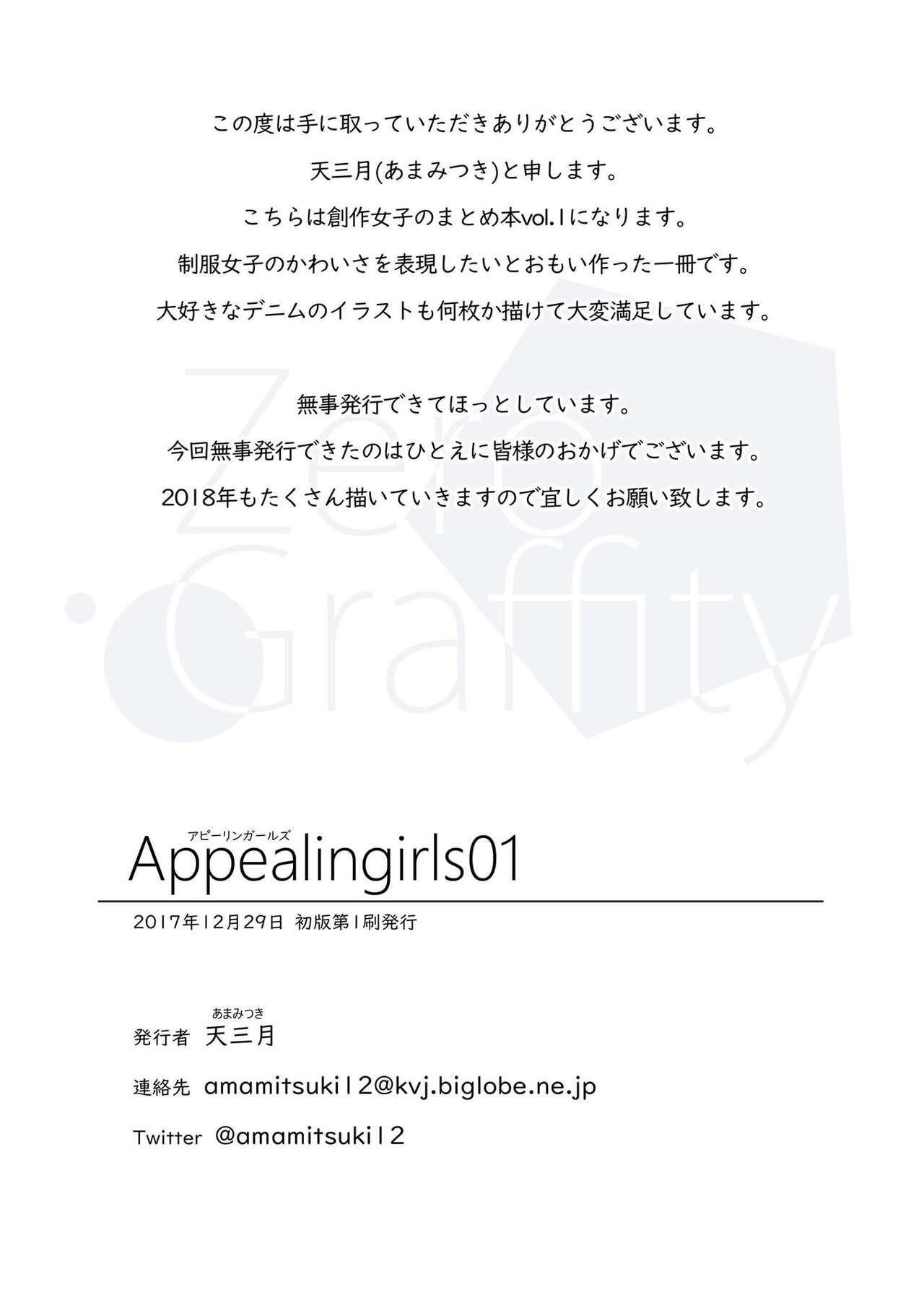 Hentai Appealingirls01 Gritona - Page 54