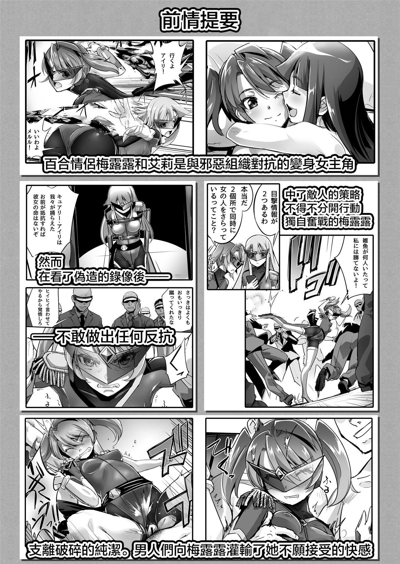 Com Enhyou Souki Twin Curely Yuri Heroine wa Otoko no Chinpo ni Haiboku suru Kouhen - Original And - Page 3