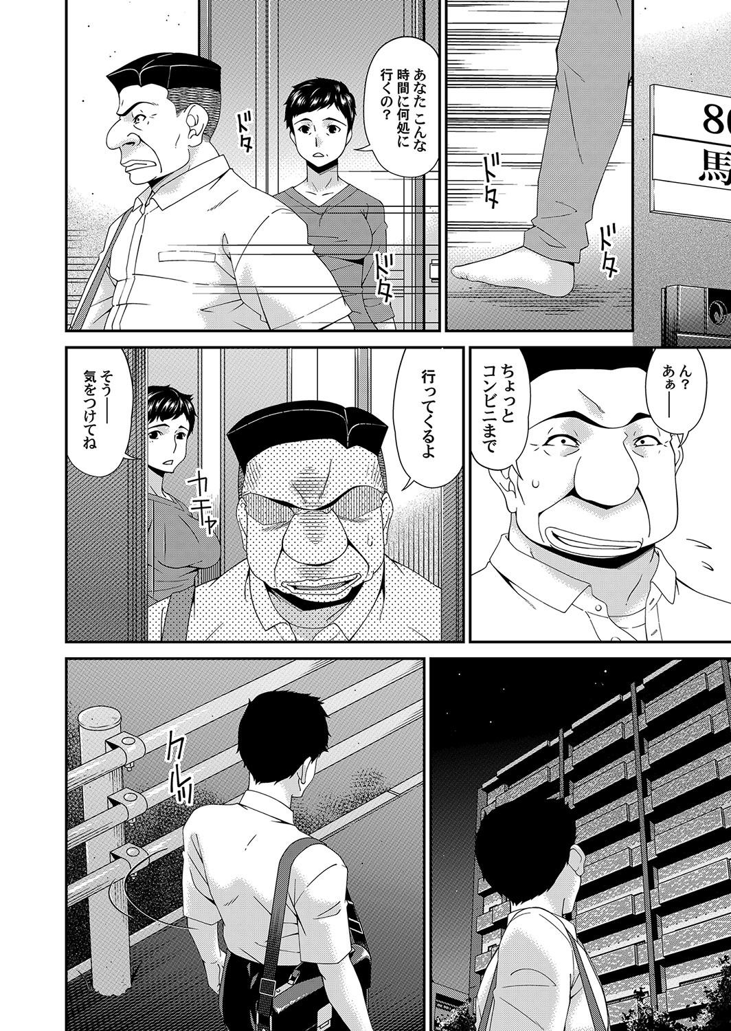極情性活 表裏 Goku Jōsei Katsu Hyōri - Gokujou 141