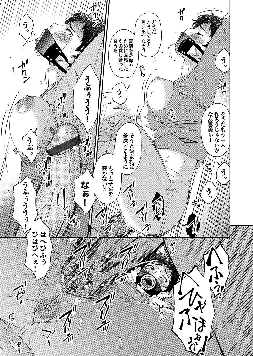 極情性活 表裏 Goku Jōsei Katsu Hyōri - Gokujou 176