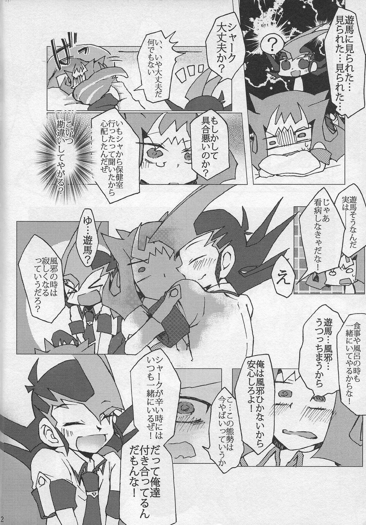 Raw Koi ni oboreru same wa ebi sura tsukamenai - Yu-gi-oh zexal Ball Busting - Page 12