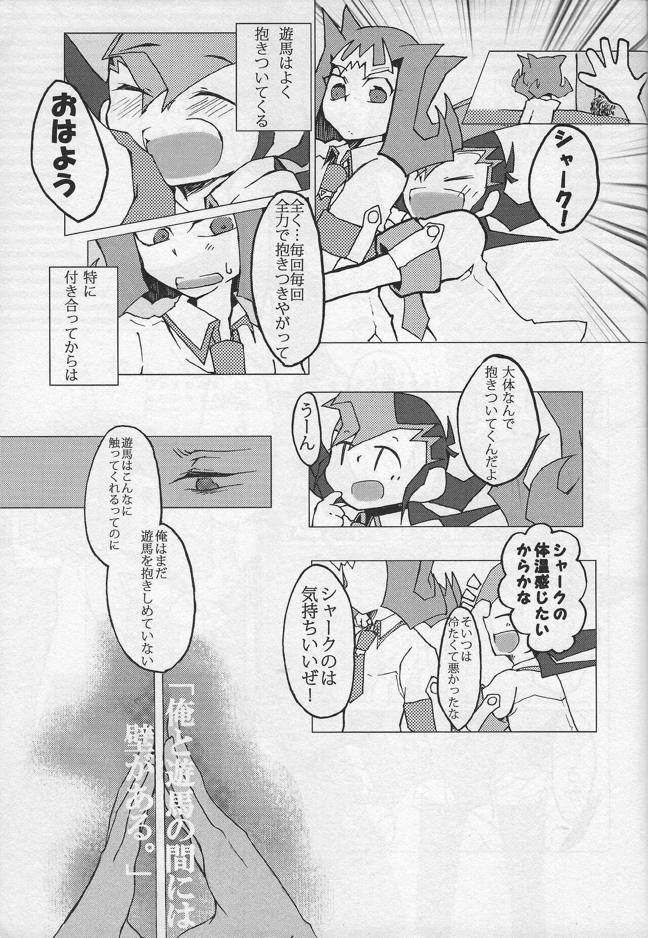 Raw Koi ni oboreru same wa ebi sura tsukamenai - Yu-gi-oh zexal Ball Busting - Page 3