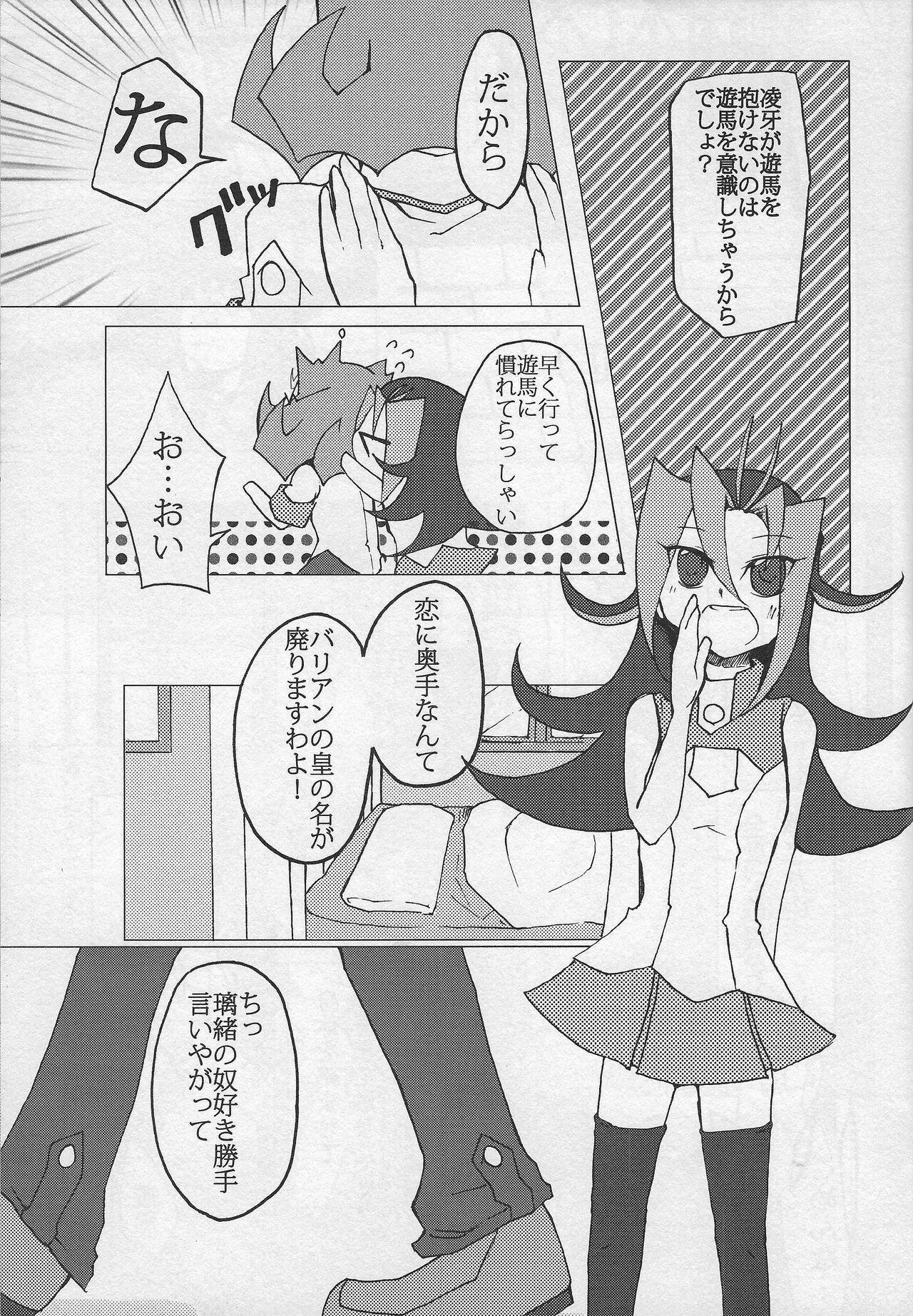 Gay Pissing Koi ni oboreru same wa ebi sura tsukamenai - Yu-gi-oh zexal Sexcam - Page 5