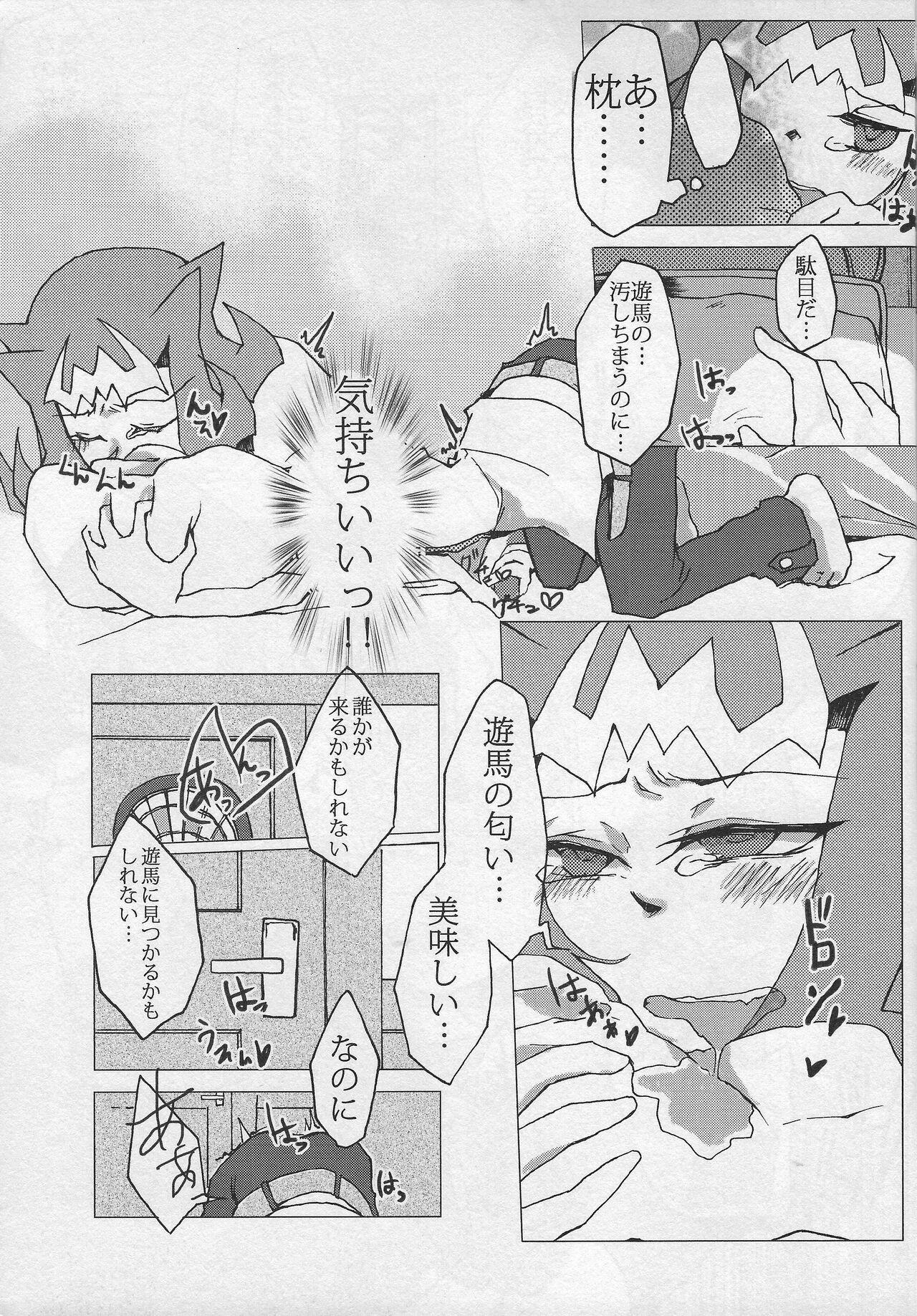 Gay Pissing Koi ni oboreru same wa ebi sura tsukamenai - Yu-gi-oh zexal Sexcam - Page 9